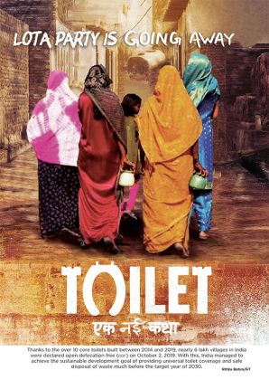 Toilet - एक नई कथा 