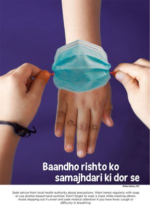 Baandho rishto ko samajhdari ki dor se