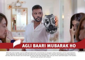 AGLI BAARI MUBARAK HO