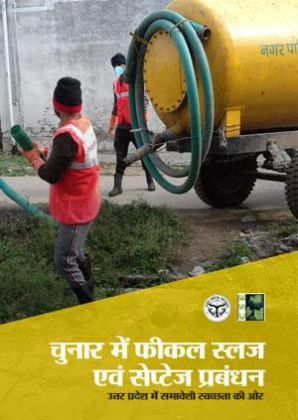 Hindi Septage Management in Chunar Town