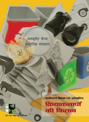 Paryavaran Shiksha Par Adharit Kriyakalapon Ki Kitab (Hindi)