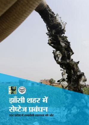 Hindi Septage Management in Jhansi Town